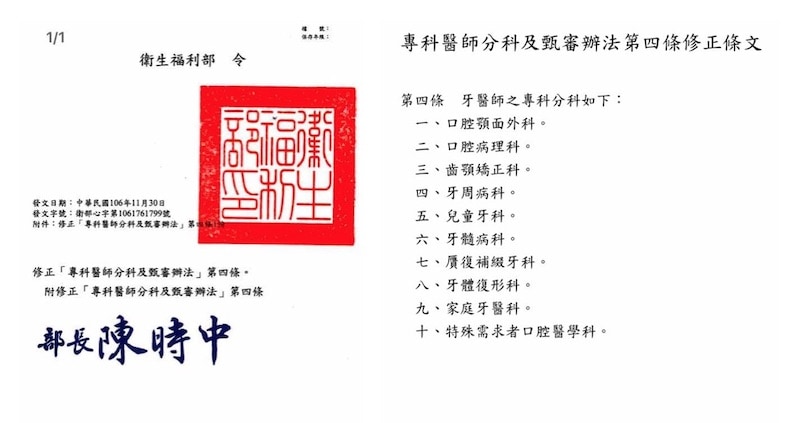 牙周病 牙髓專科跨科治療推薦 根尖囊腫 顯微根管 陶瓷貼片 葉立維醫師
