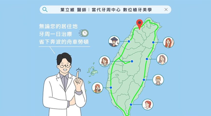 牙周病治療要多久？介紹一日全口水雷射牙周病治療與成功案例